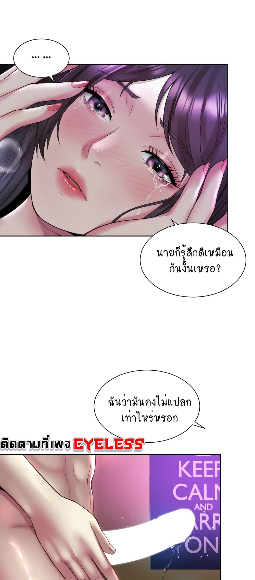 Workplace Romance page 37