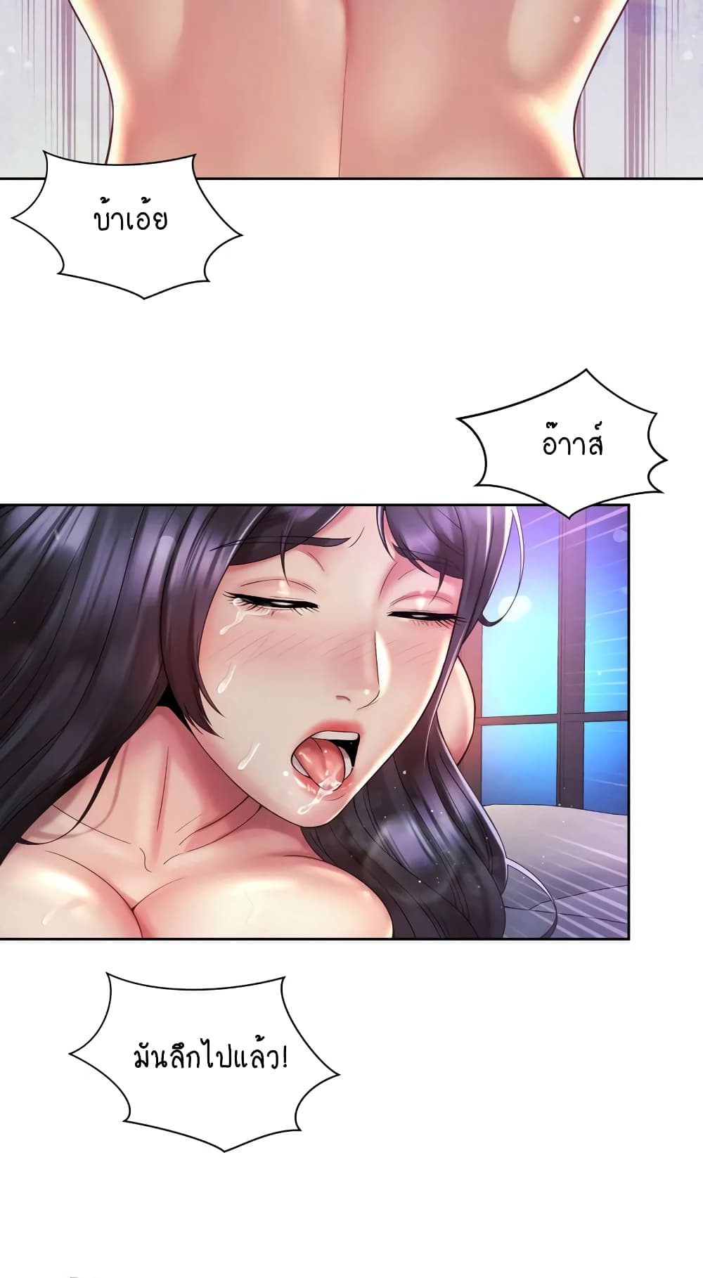 Workplace Romance page 4