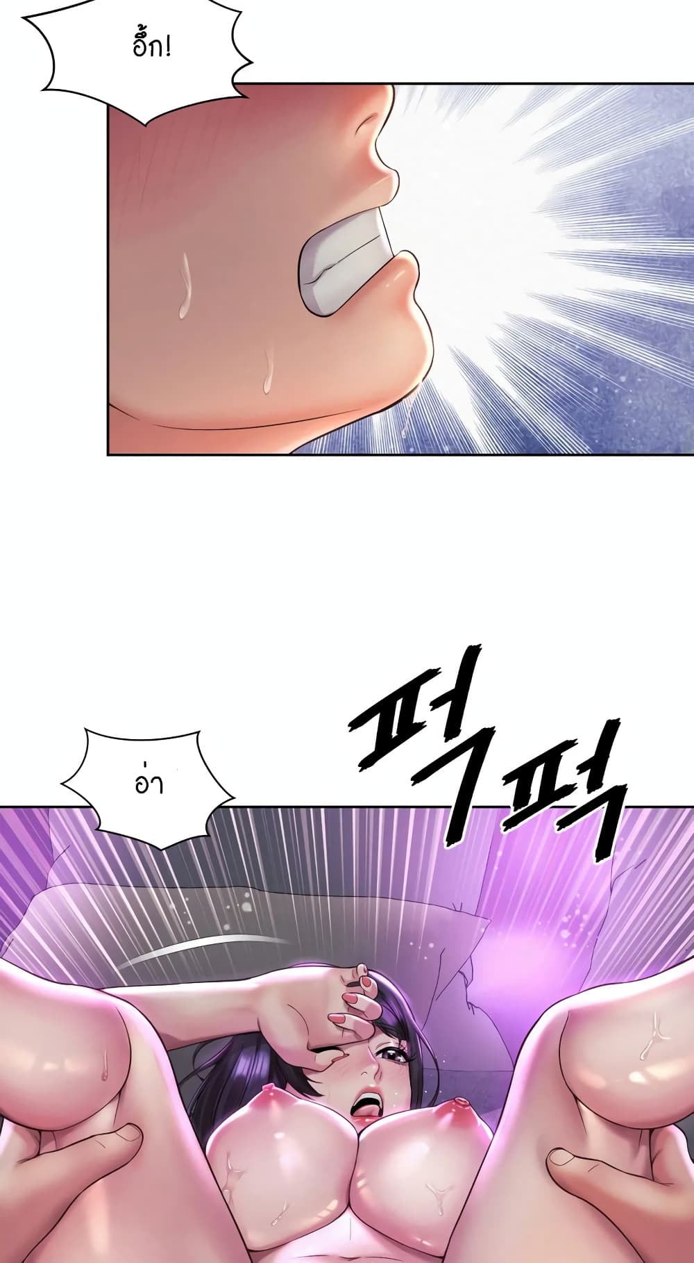 Workplace Romance page 17
