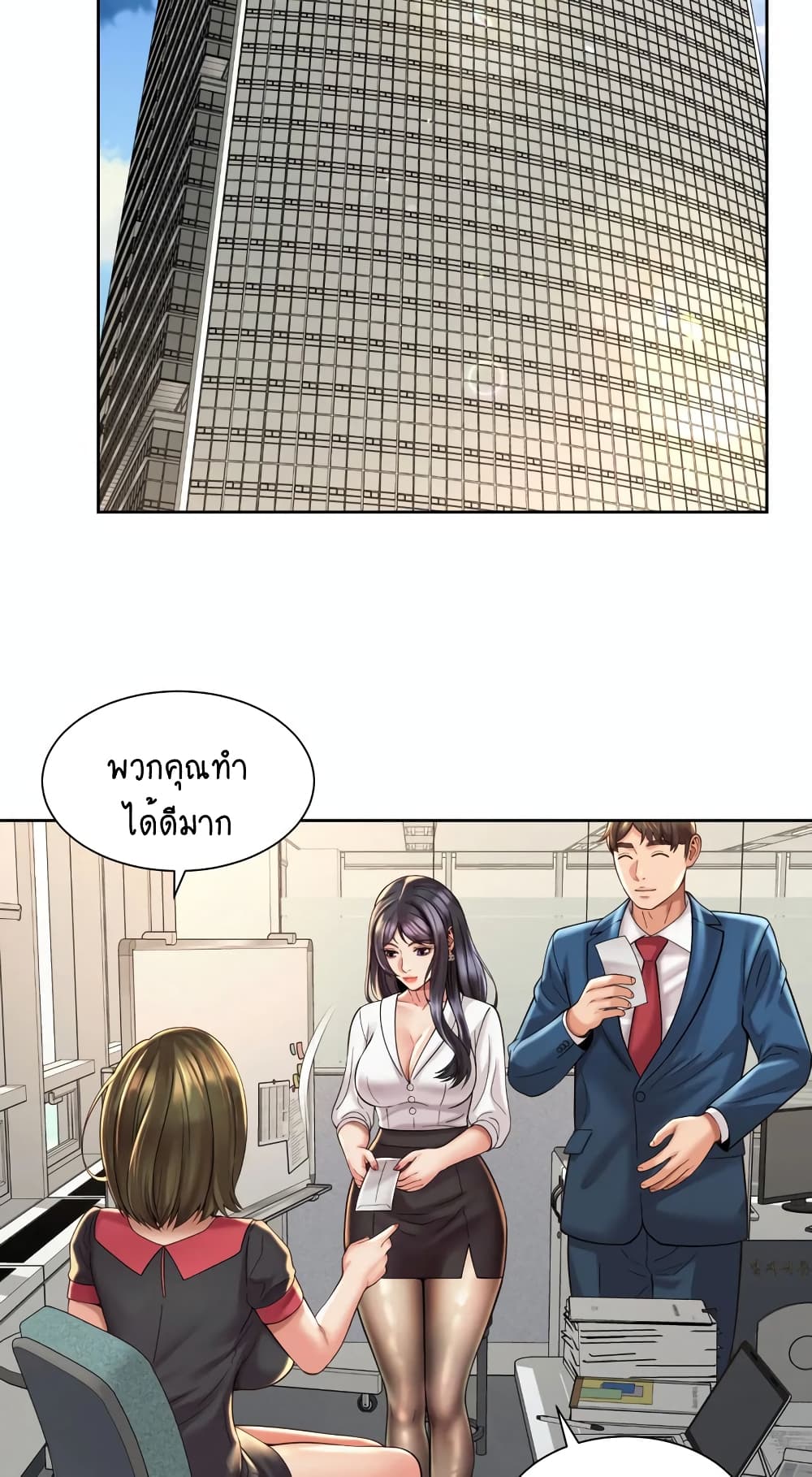Workplace Romance page 25