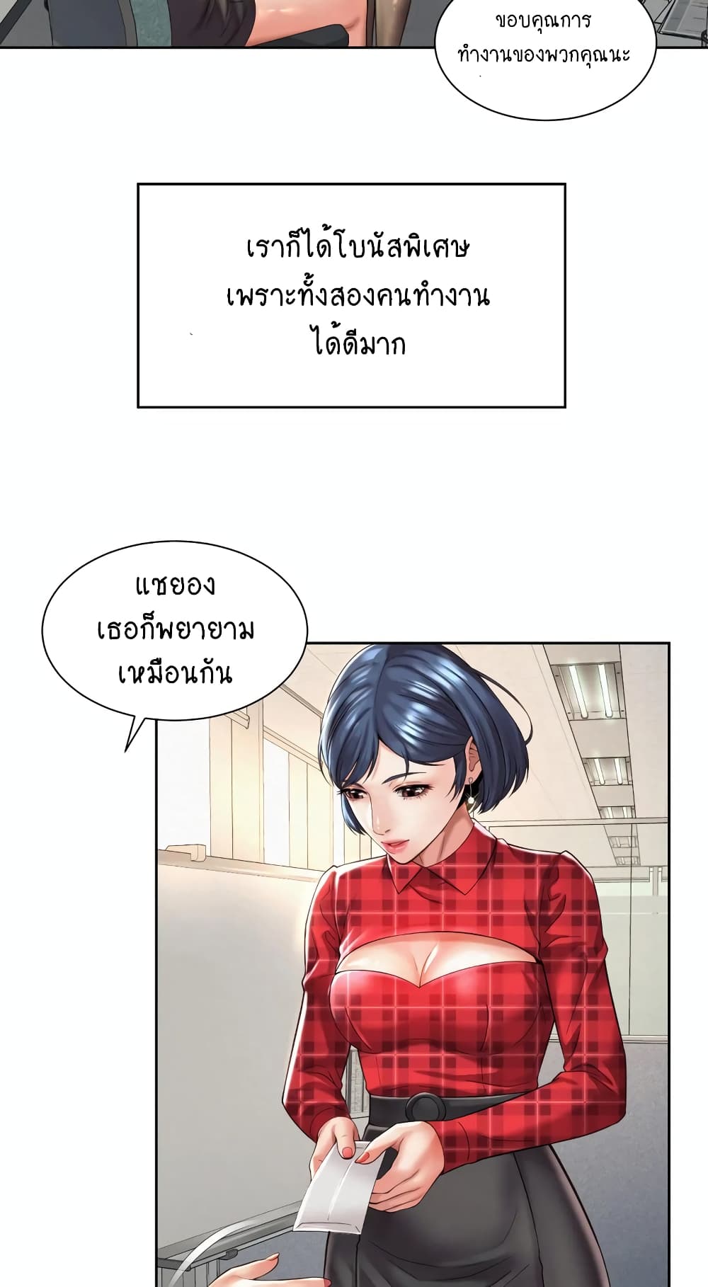 Workplace Romance page 26