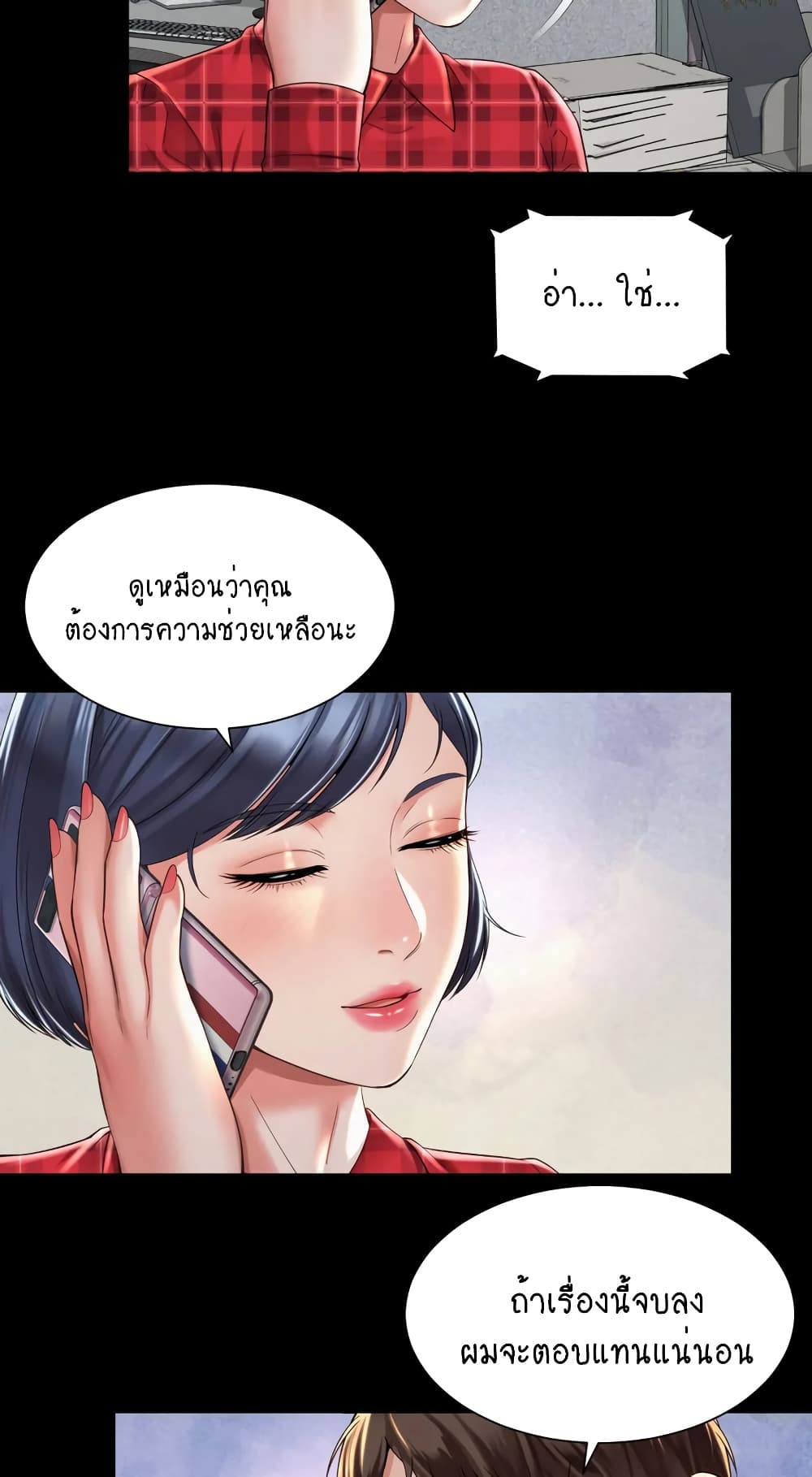 Workplace Romance page 29