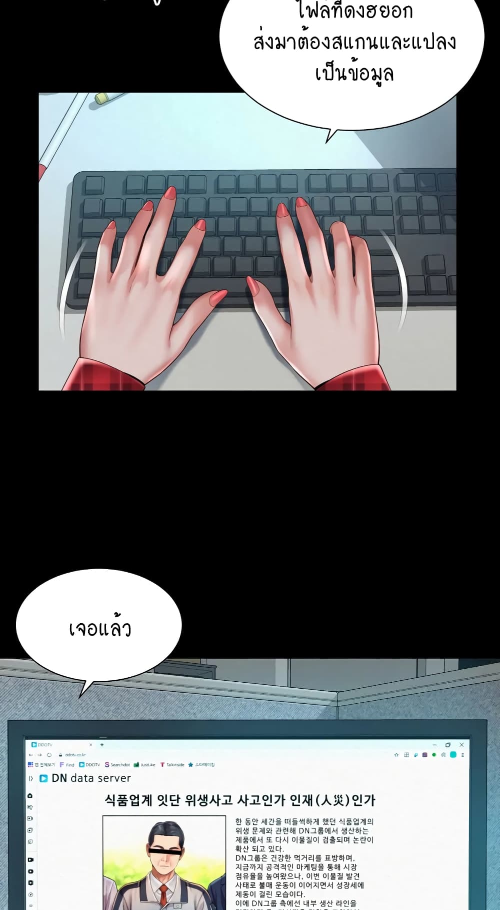 Workplace Romance page 31