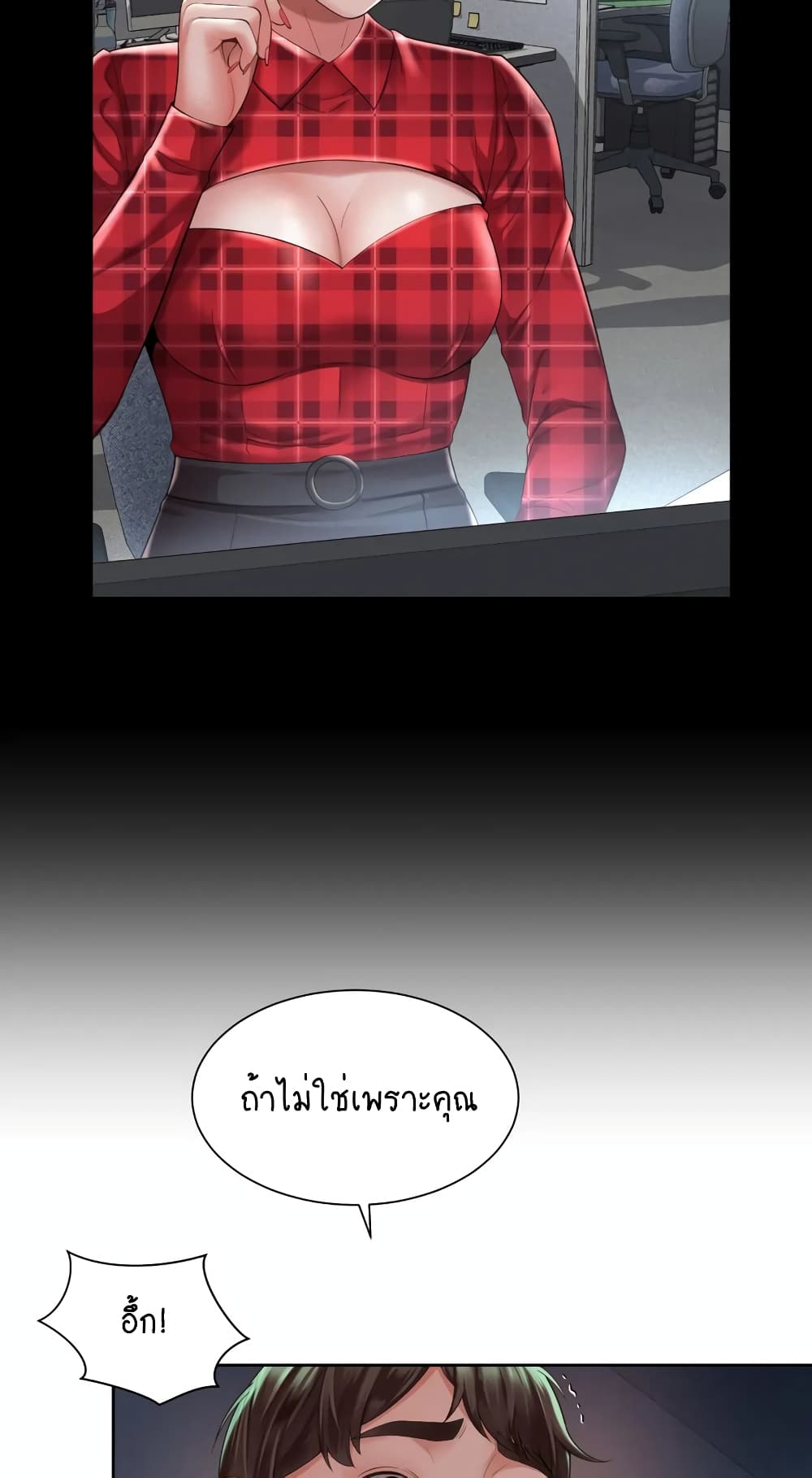 Workplace Romance page 33