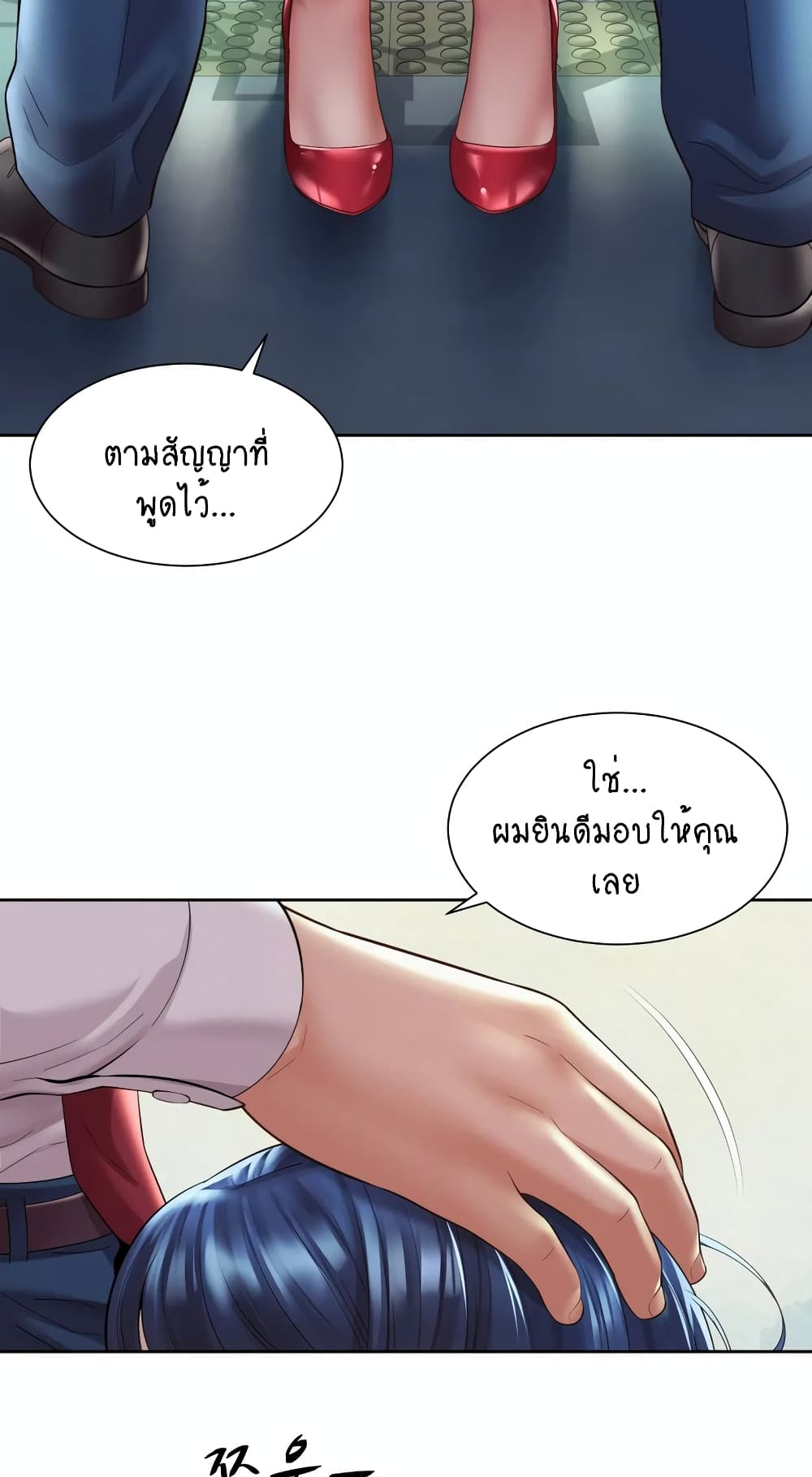 Workplace Romance page 35