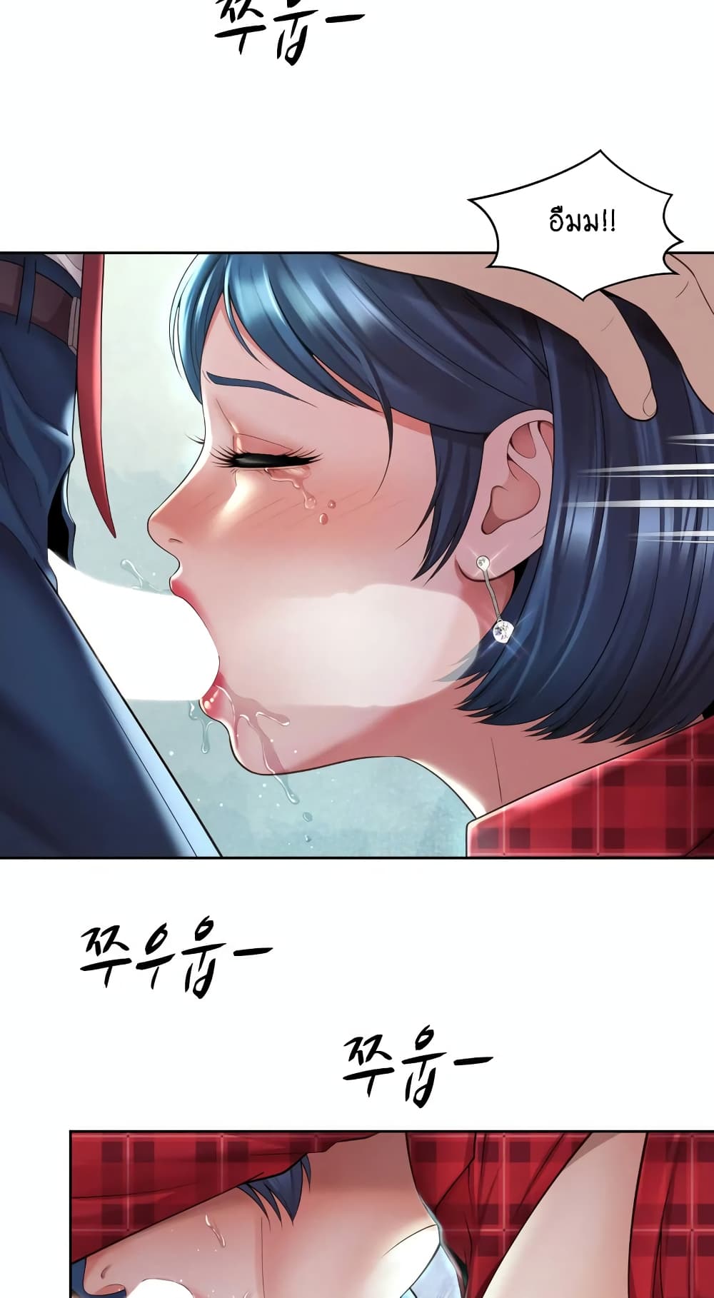 Workplace Romance page 37