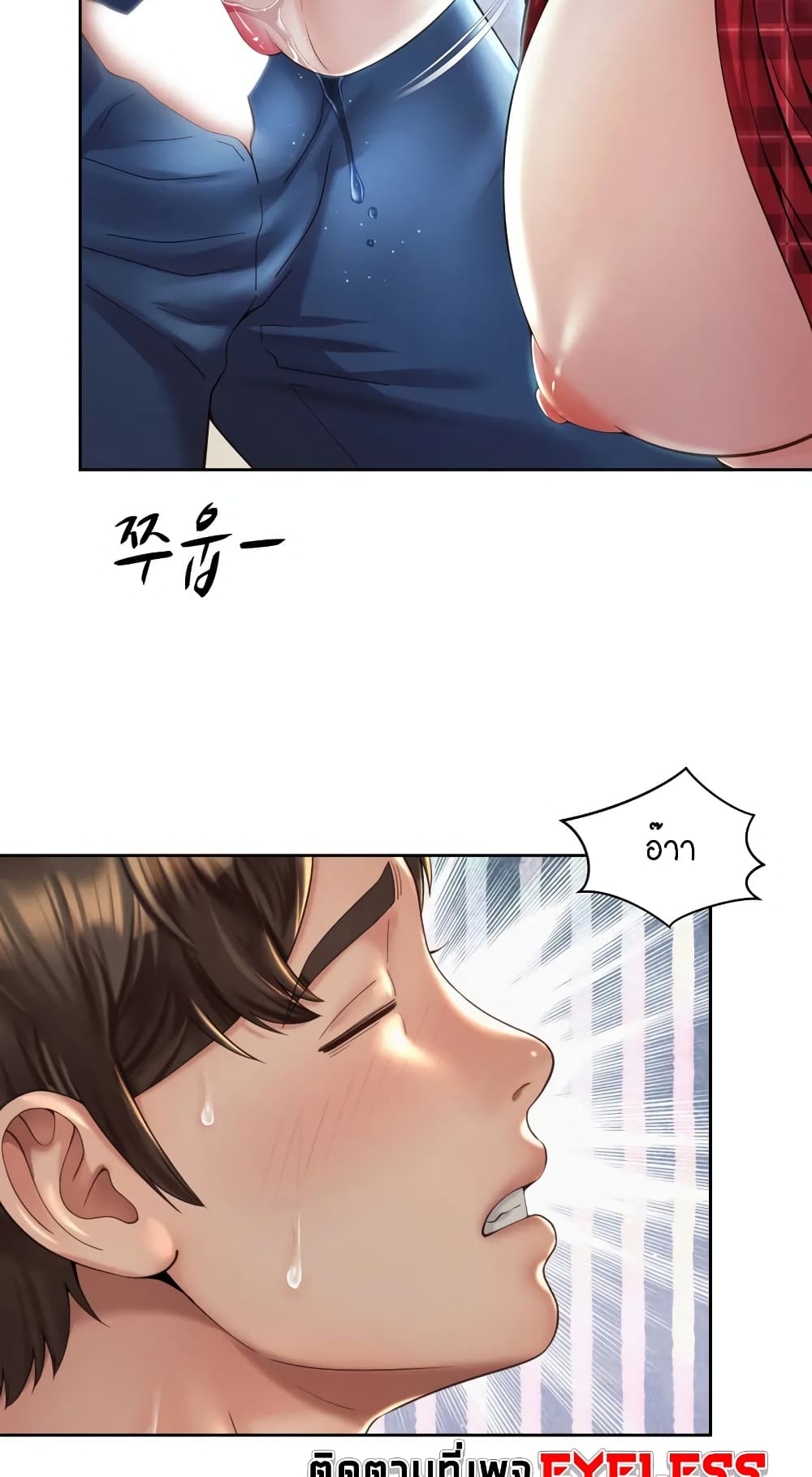 Workplace Romance page 38