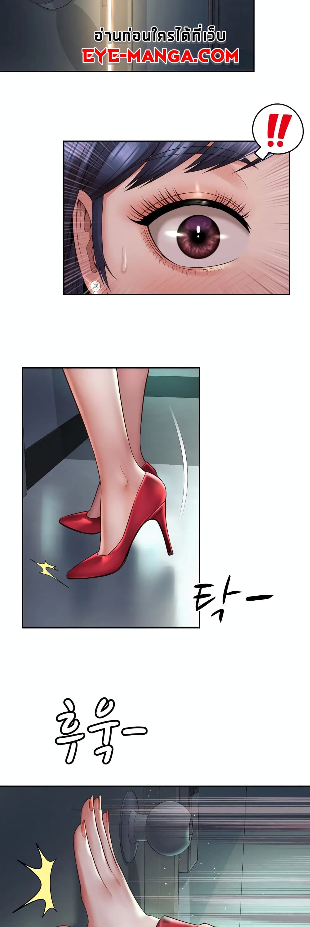 Workplace Romance page 2