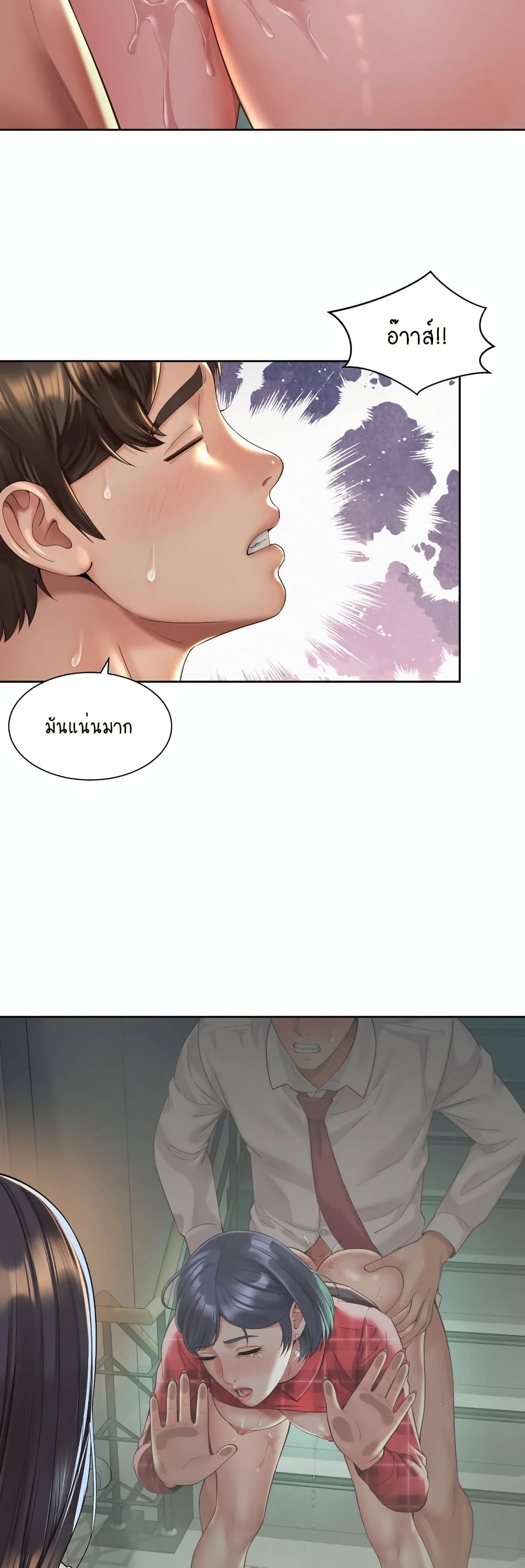 Workplace Romance page 5