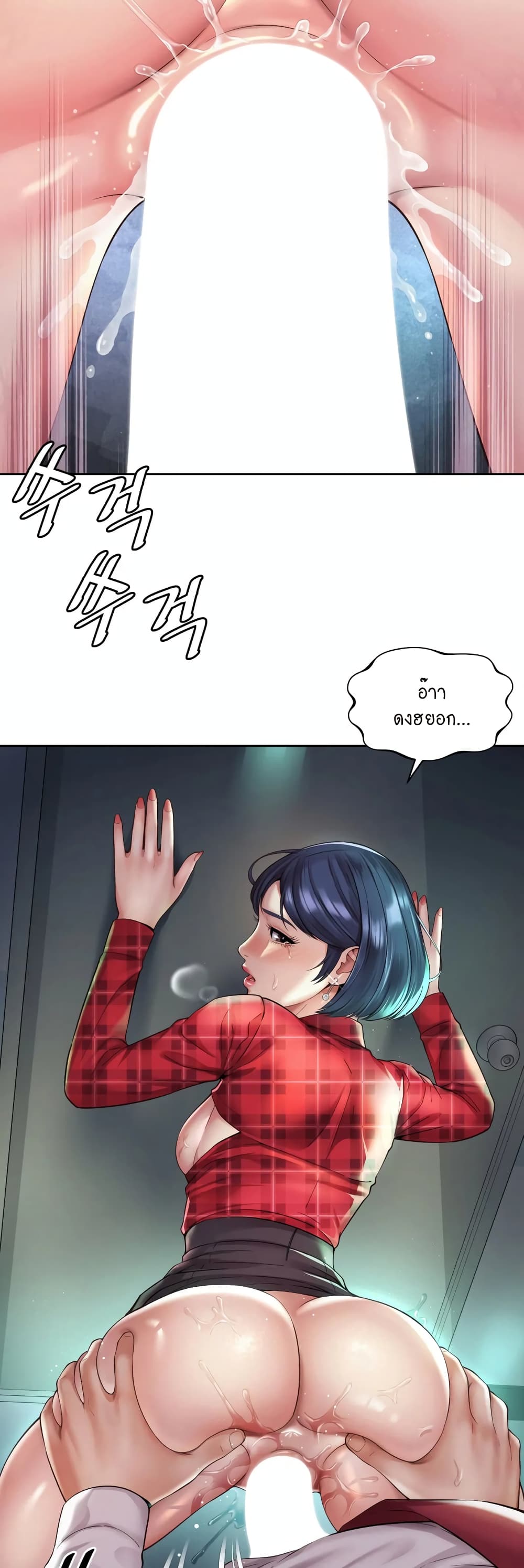 Workplace Romance page 9