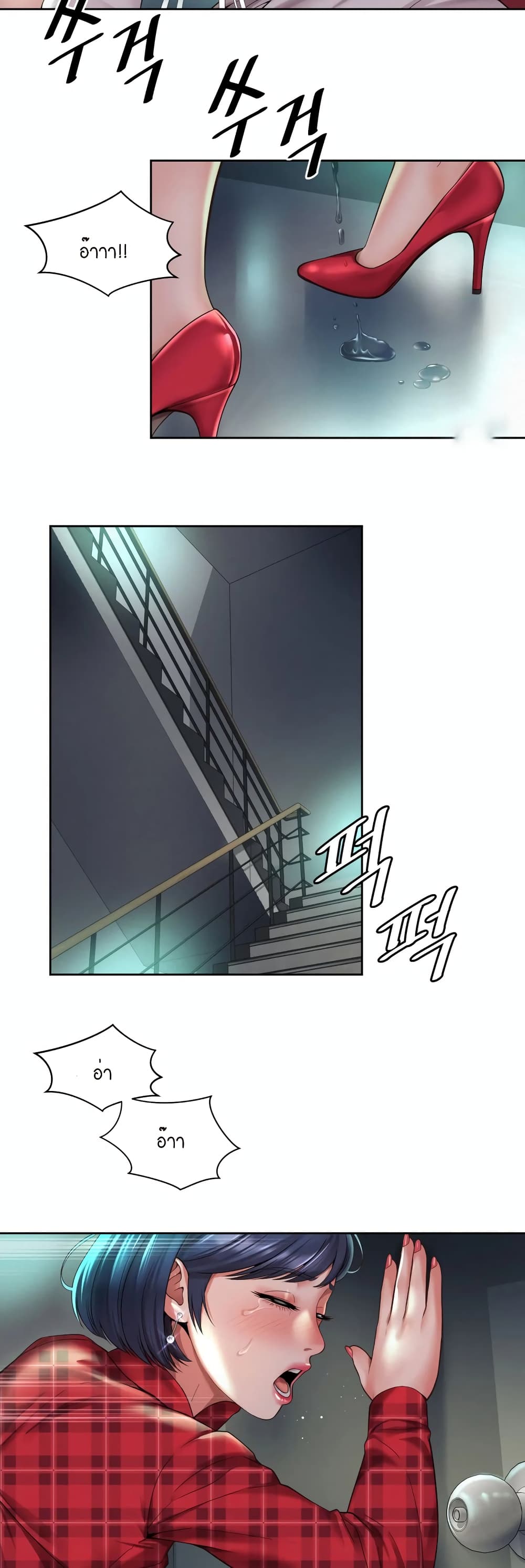 Workplace Romance page 10