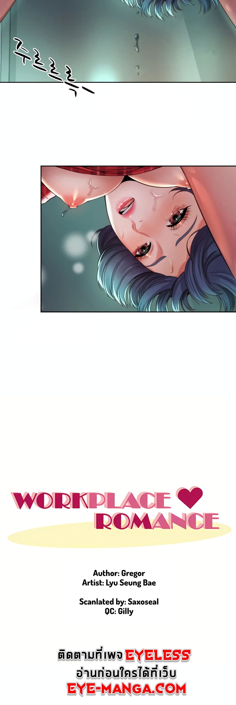 Workplace Romance page 16