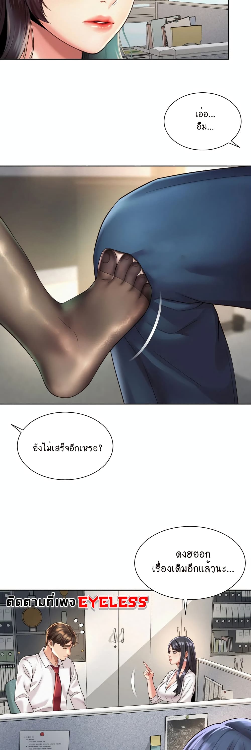 Workplace Romance page 21