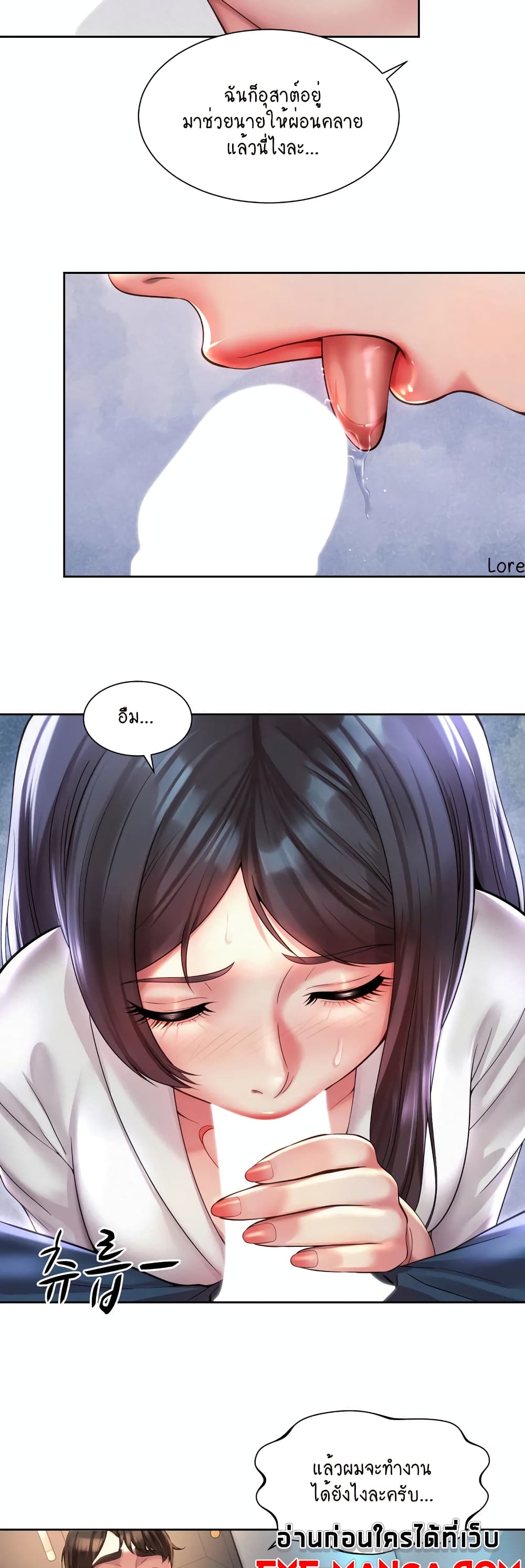 Workplace Romance page 28