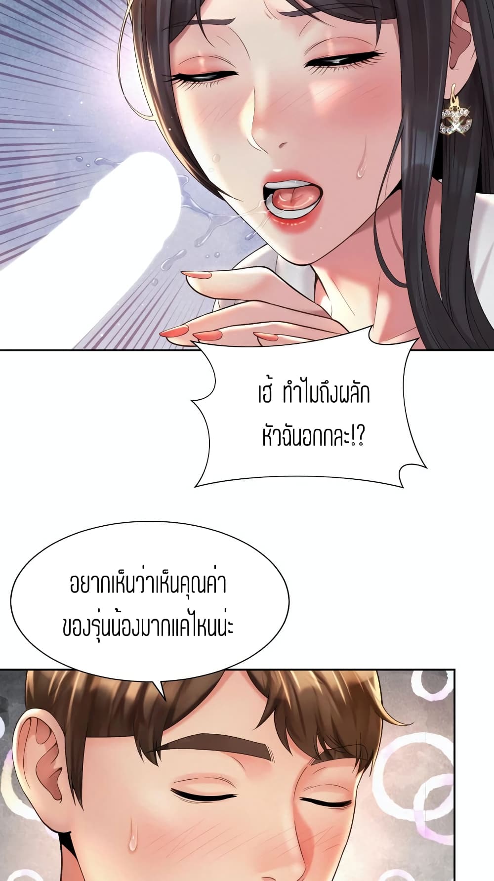 Workplace Romance page 3