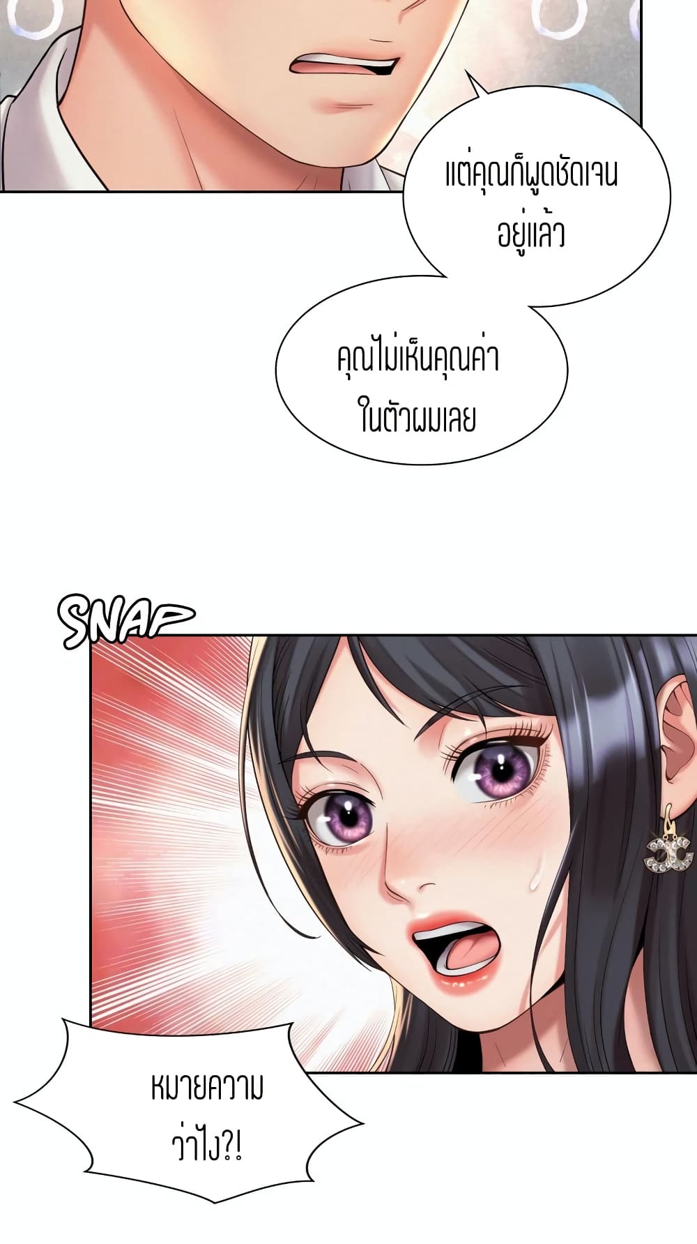 Workplace Romance page 4