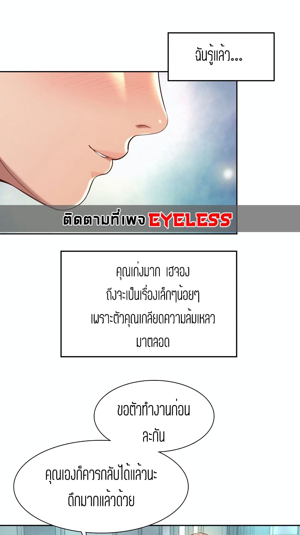 Workplace Romance page 5