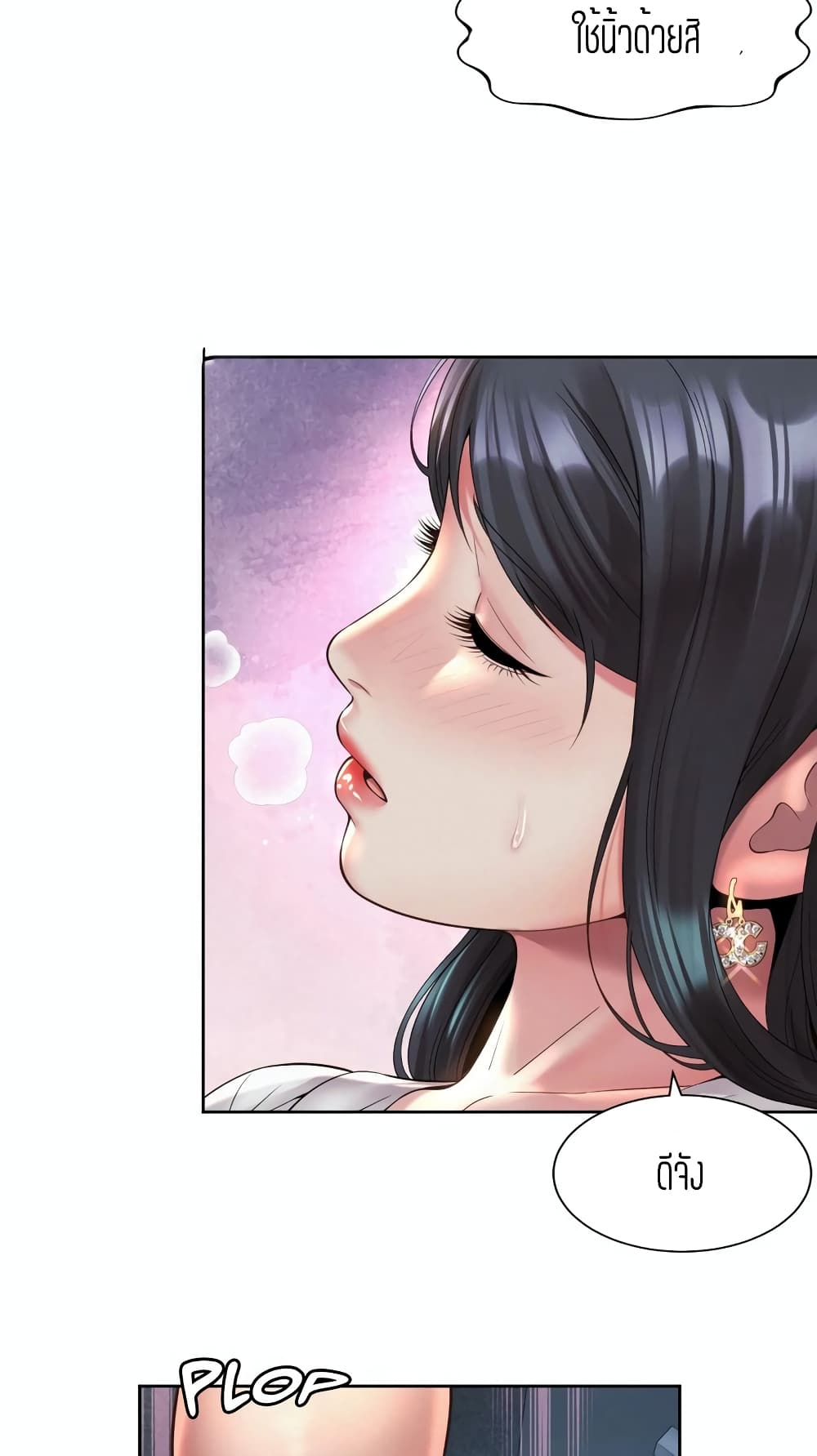 Workplace Romance page 15