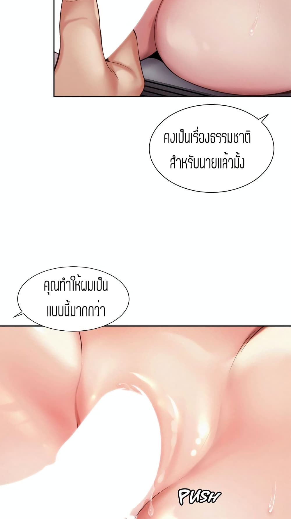 Workplace Romance page 18