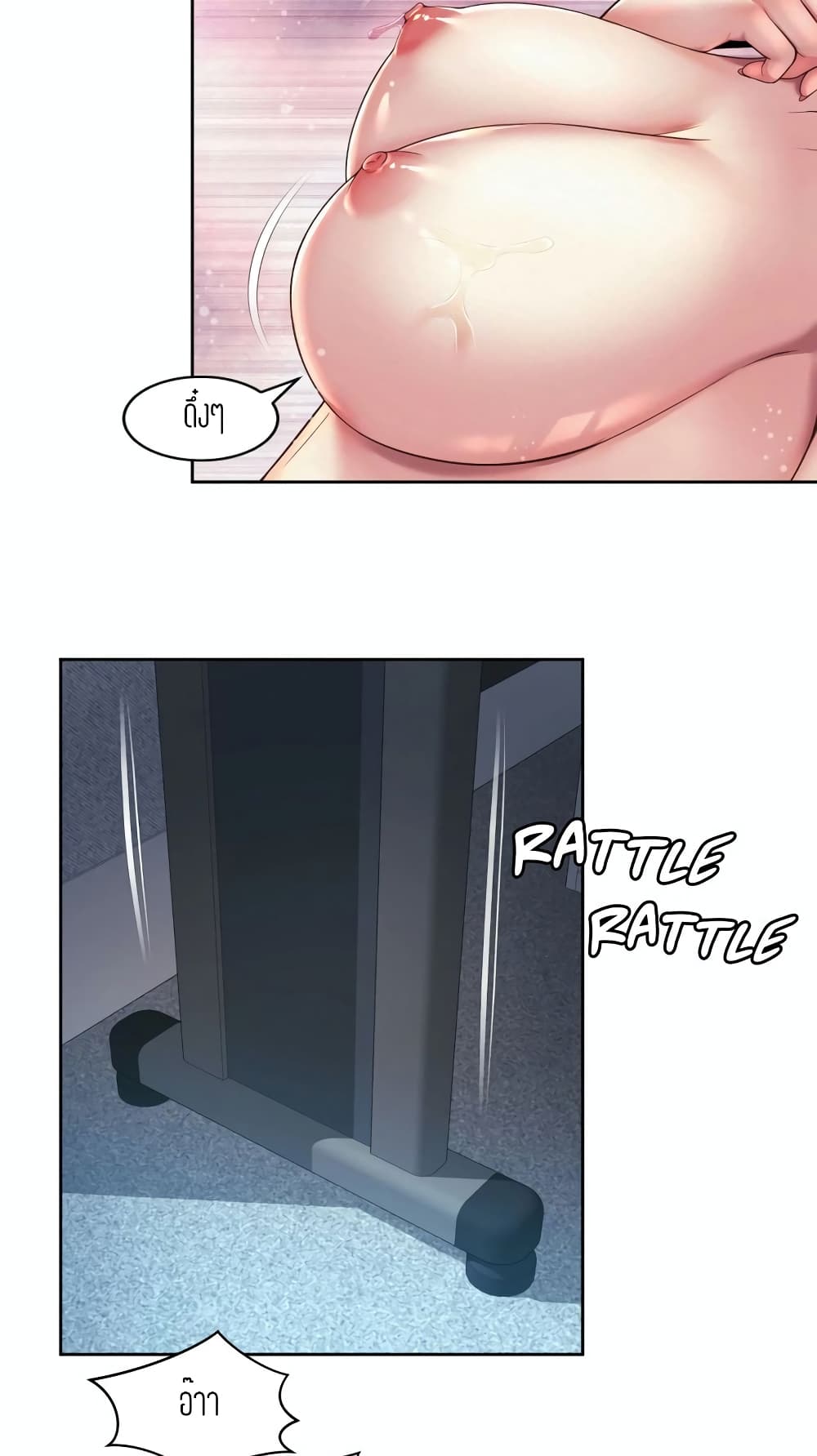 Workplace Romance page 24