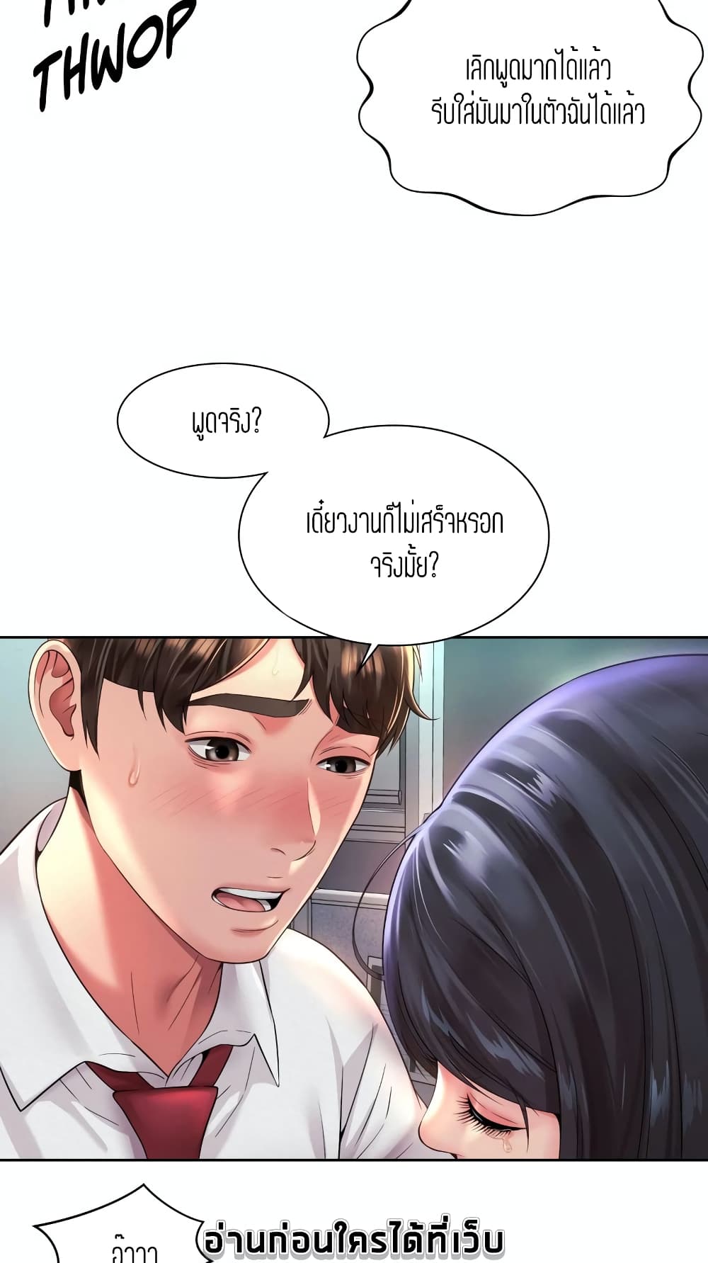 Workplace Romance page 26
