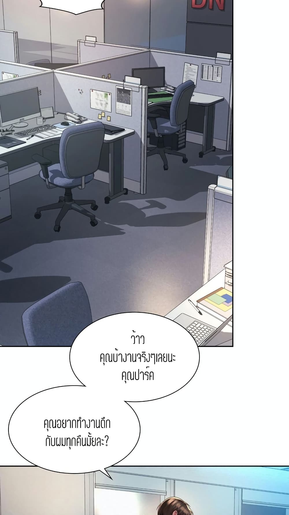 Workplace Romance page 28