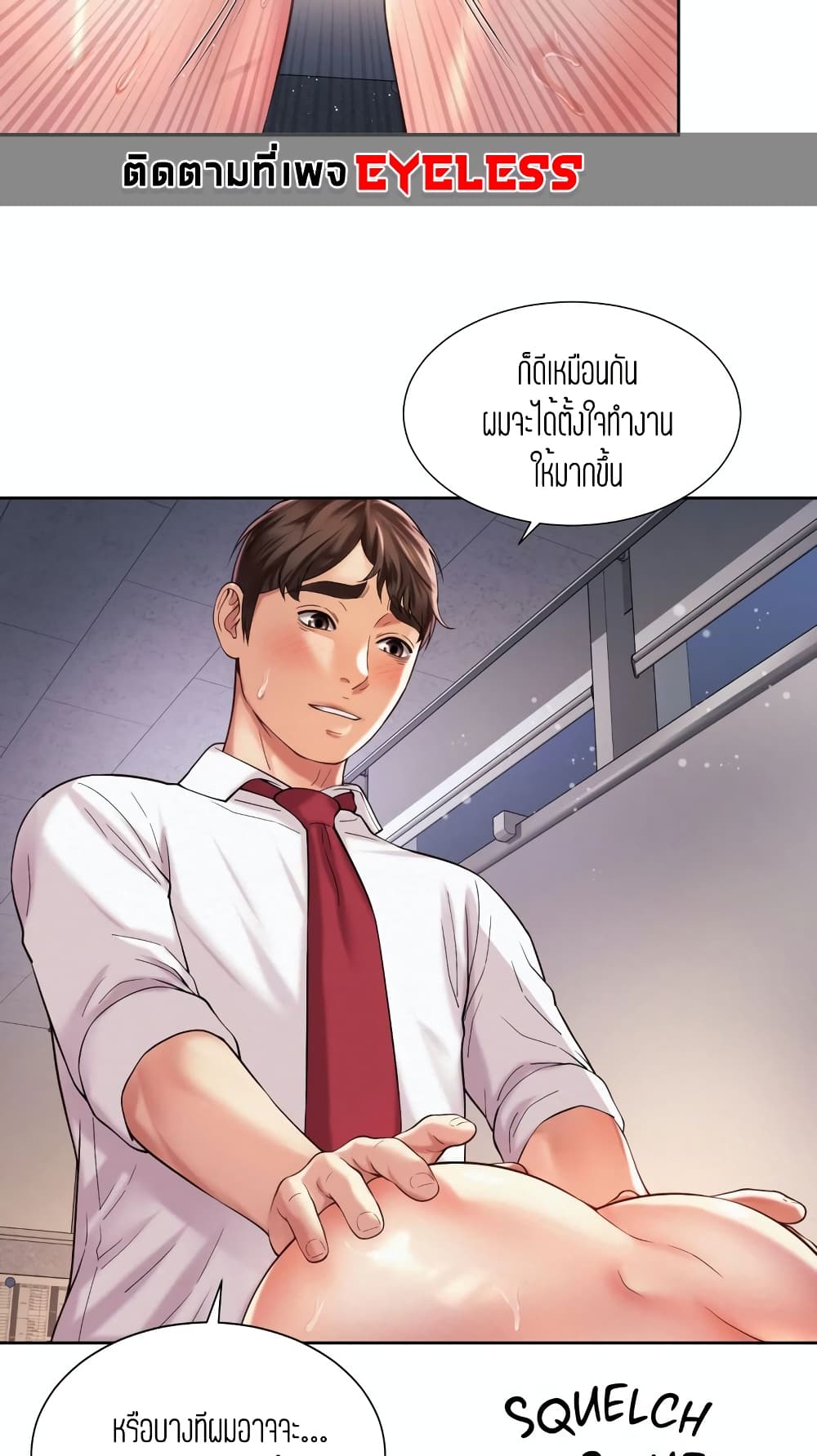Workplace Romance page 32