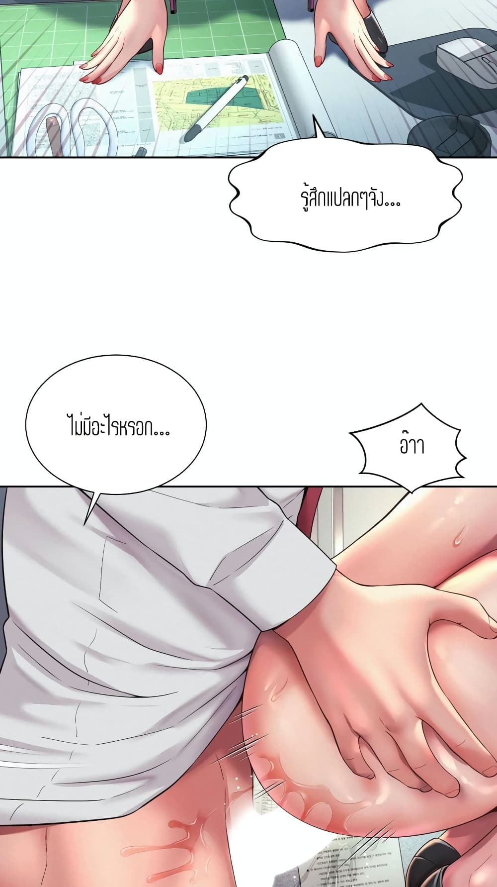 Workplace Romance page 37