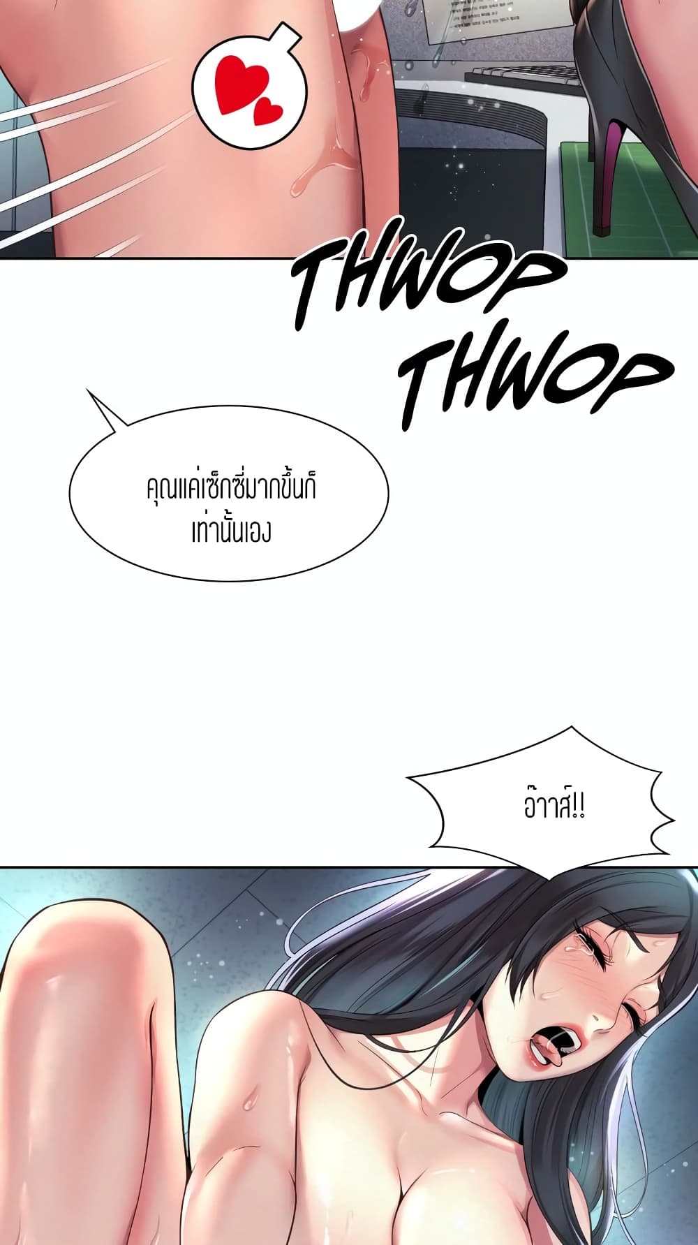 Workplace Romance page 38