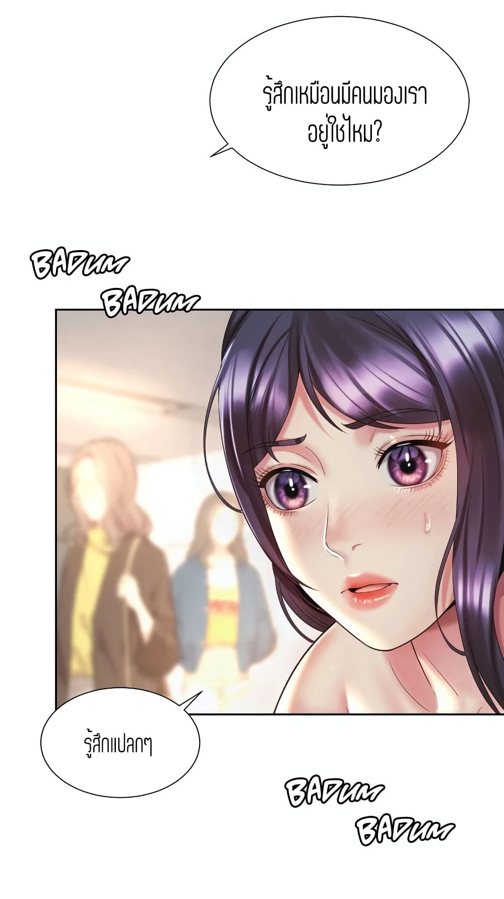 Workplace Romance page 43