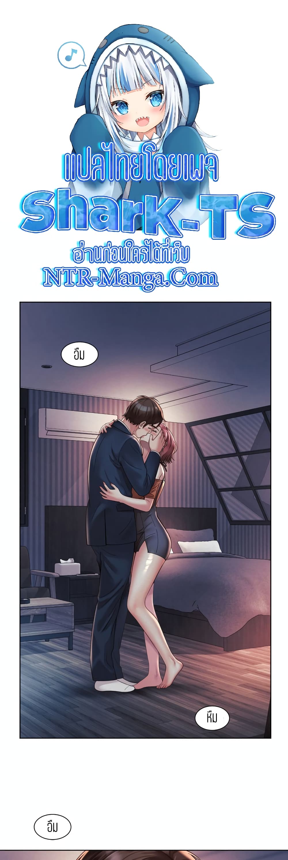 Workplace Romance page 1