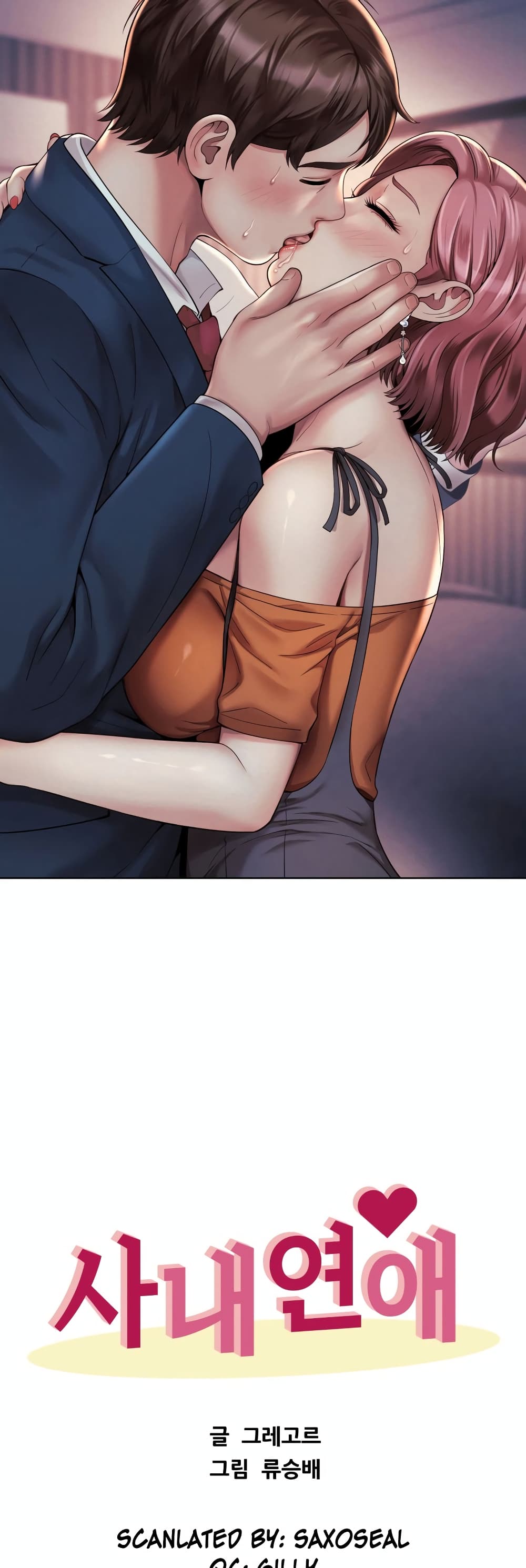 Workplace Romance page 2