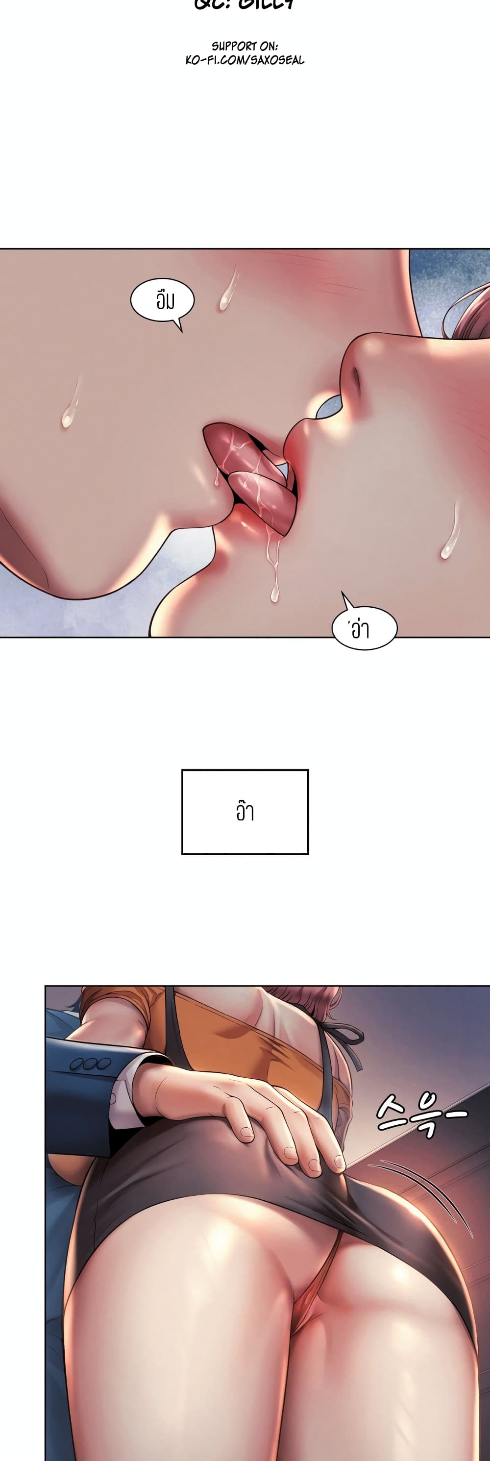 Workplace Romance page 3
