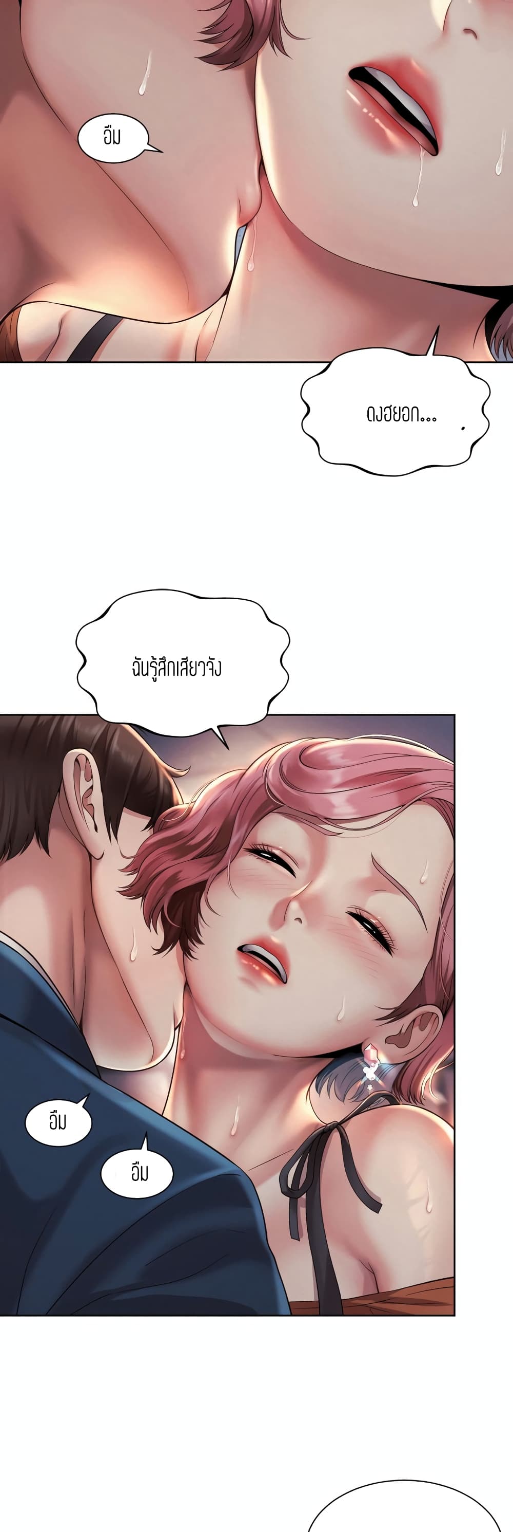 Workplace Romance page 5
