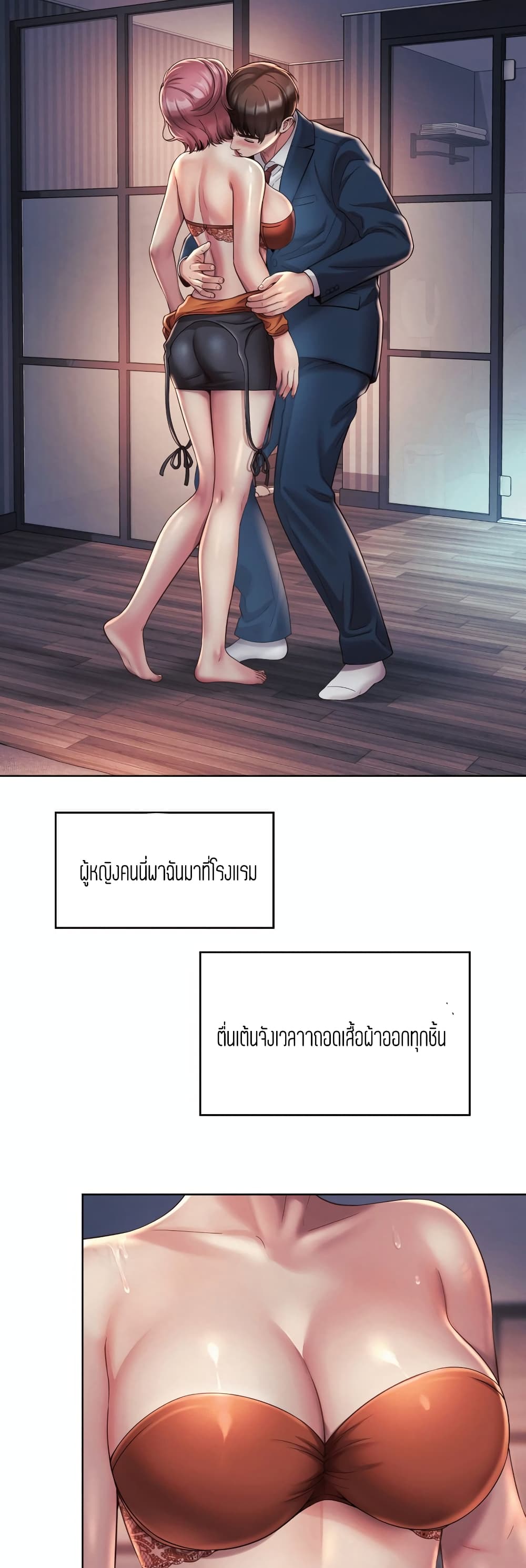Workplace Romance page 8
