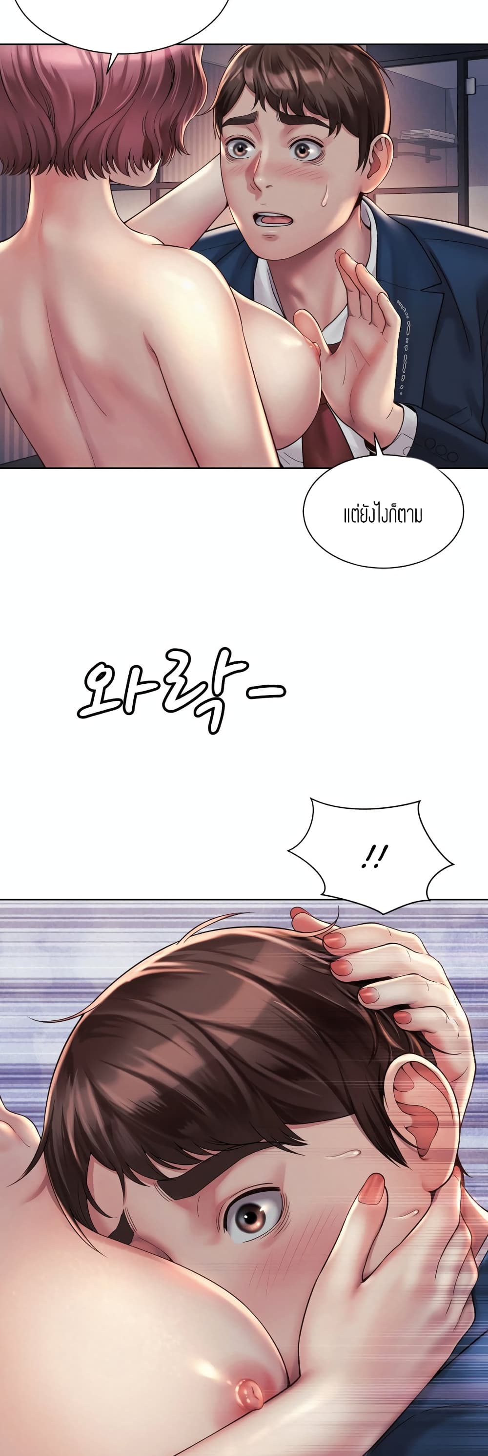 Workplace Romance page 14
