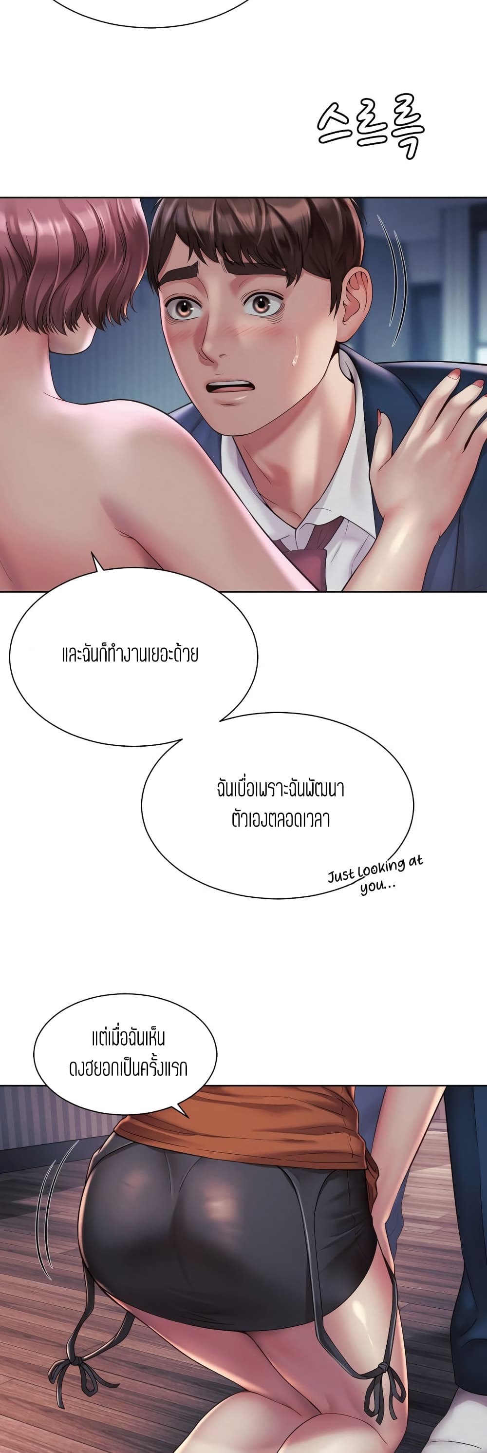 Workplace Romance page 16