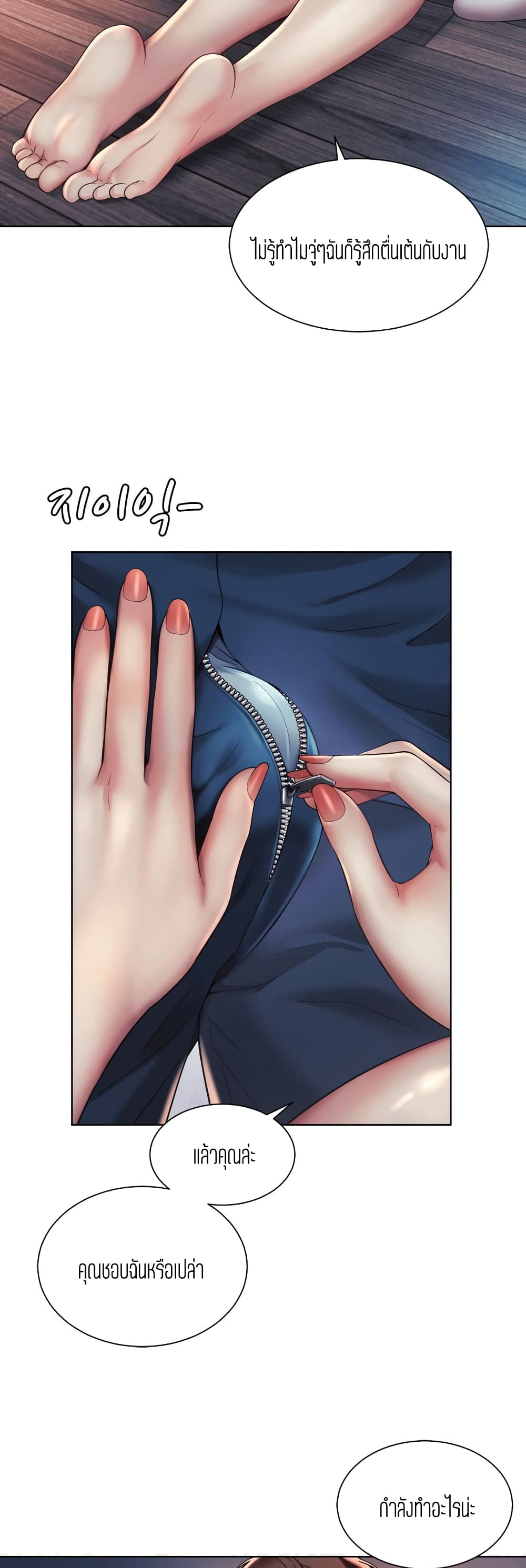 Workplace Romance page 17