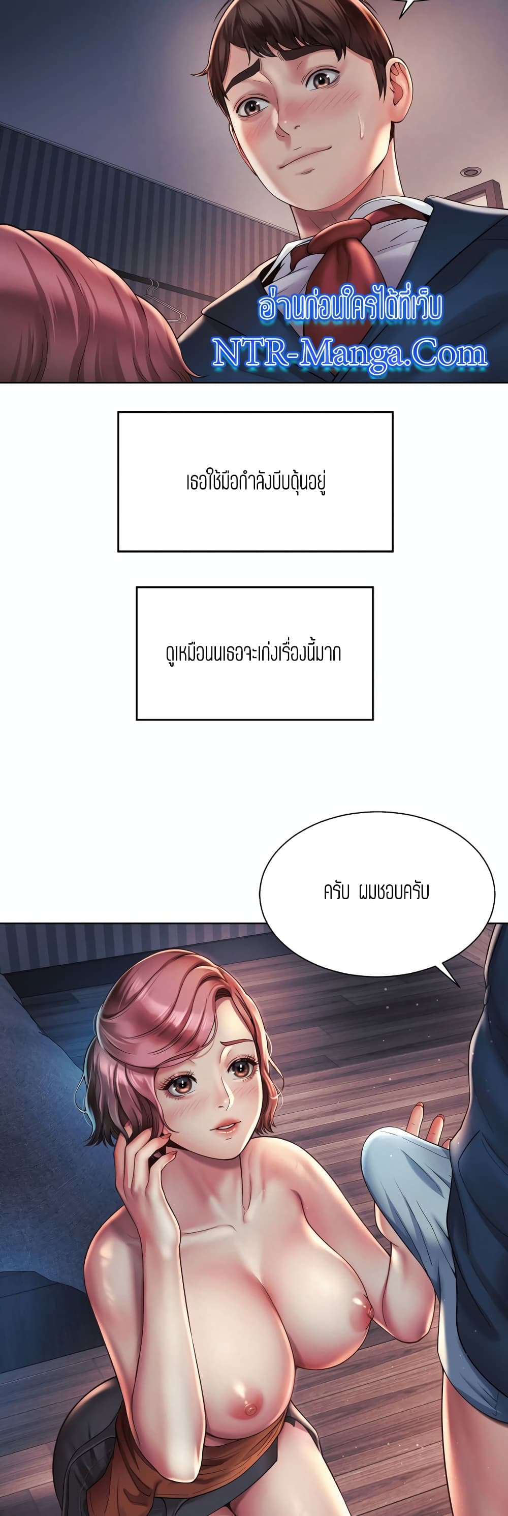 Workplace Romance page 18