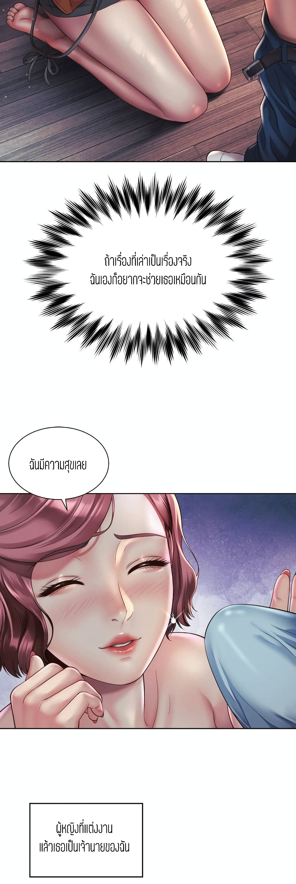 Workplace Romance page 19