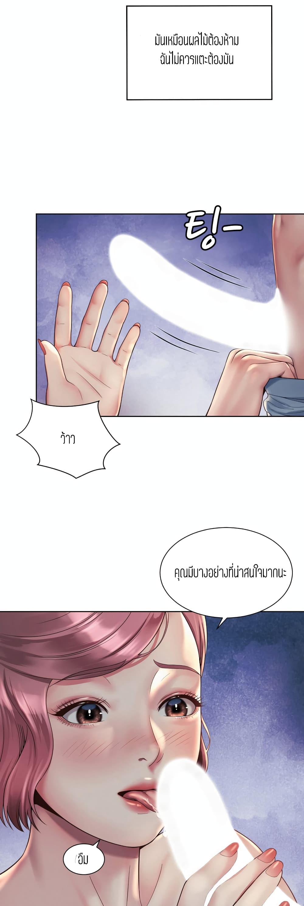 Workplace Romance page 20