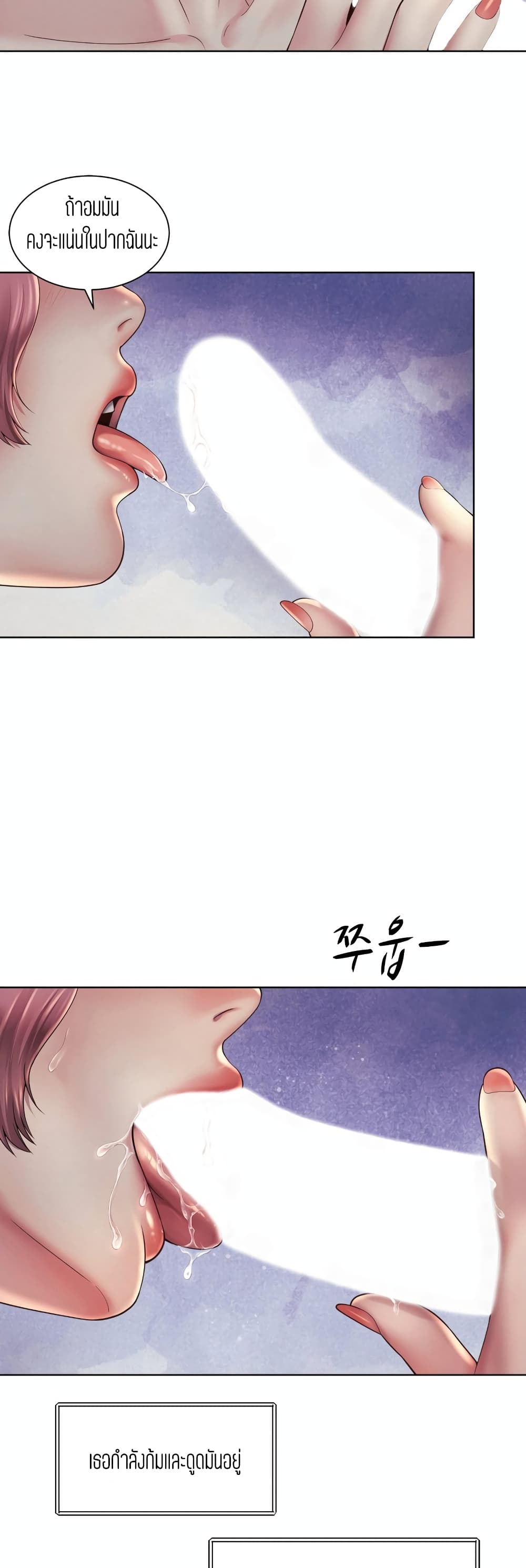 Workplace Romance page 21