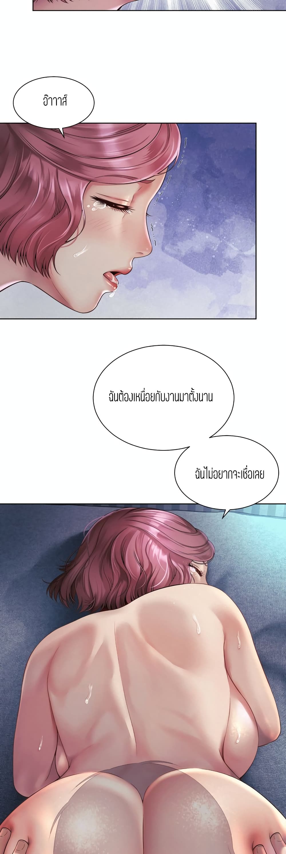 Workplace Romance page 32