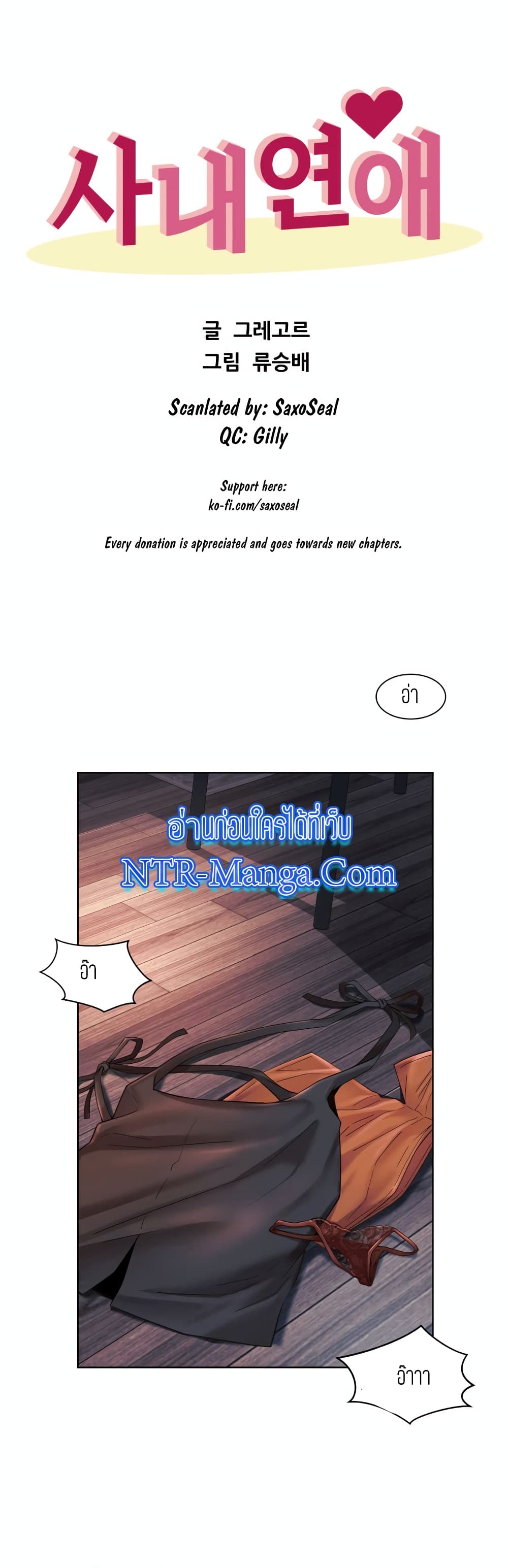 Workplace Romance page 3