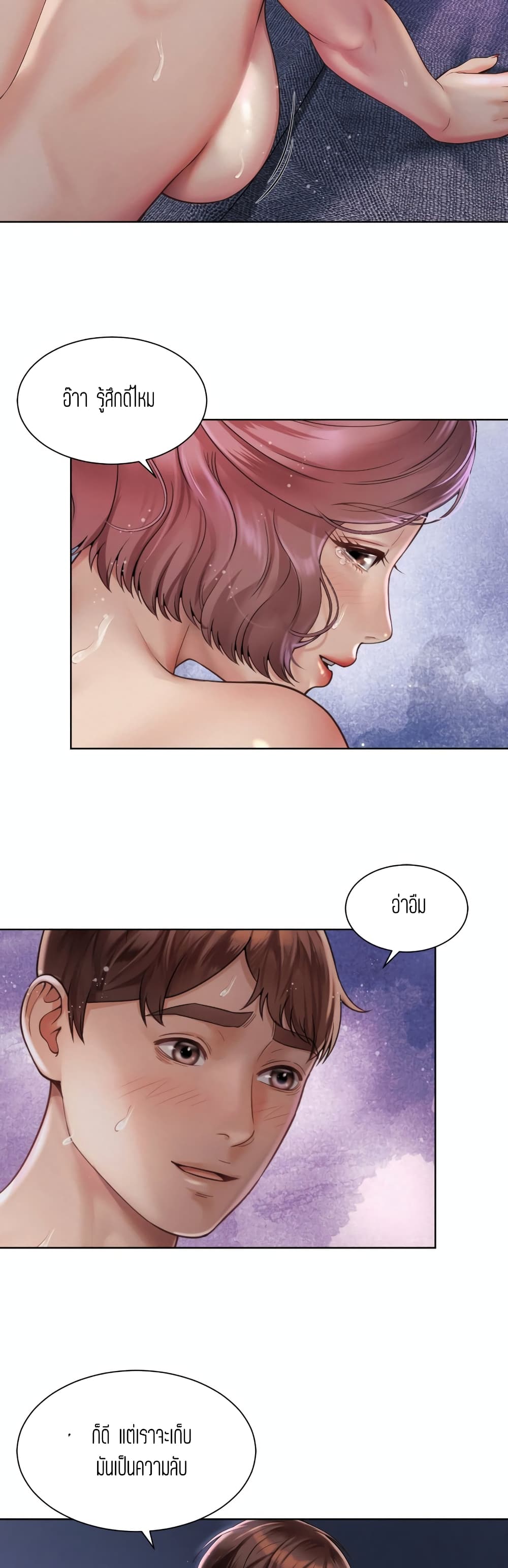 Workplace Romance page 5