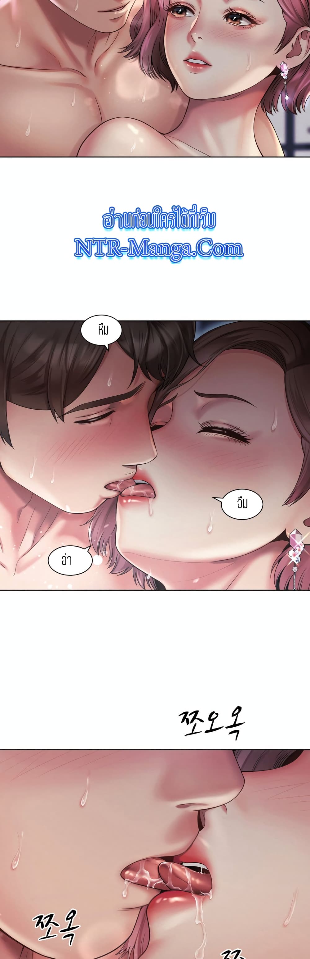 Workplace Romance page 8