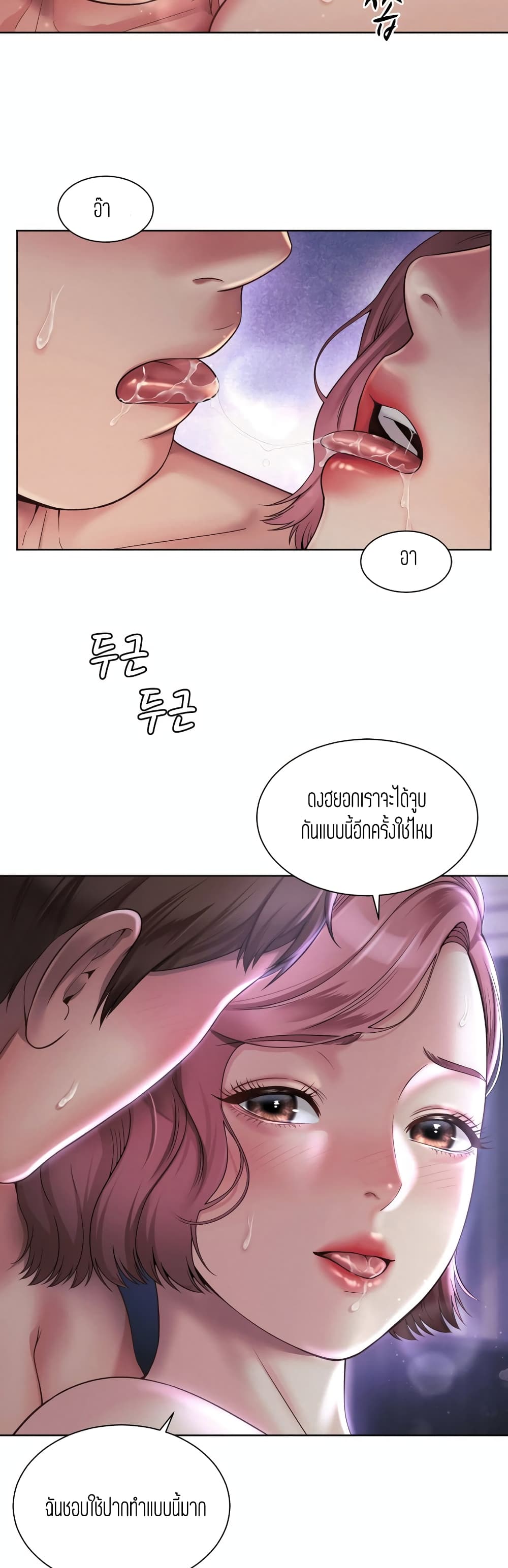 Workplace Romance page 9