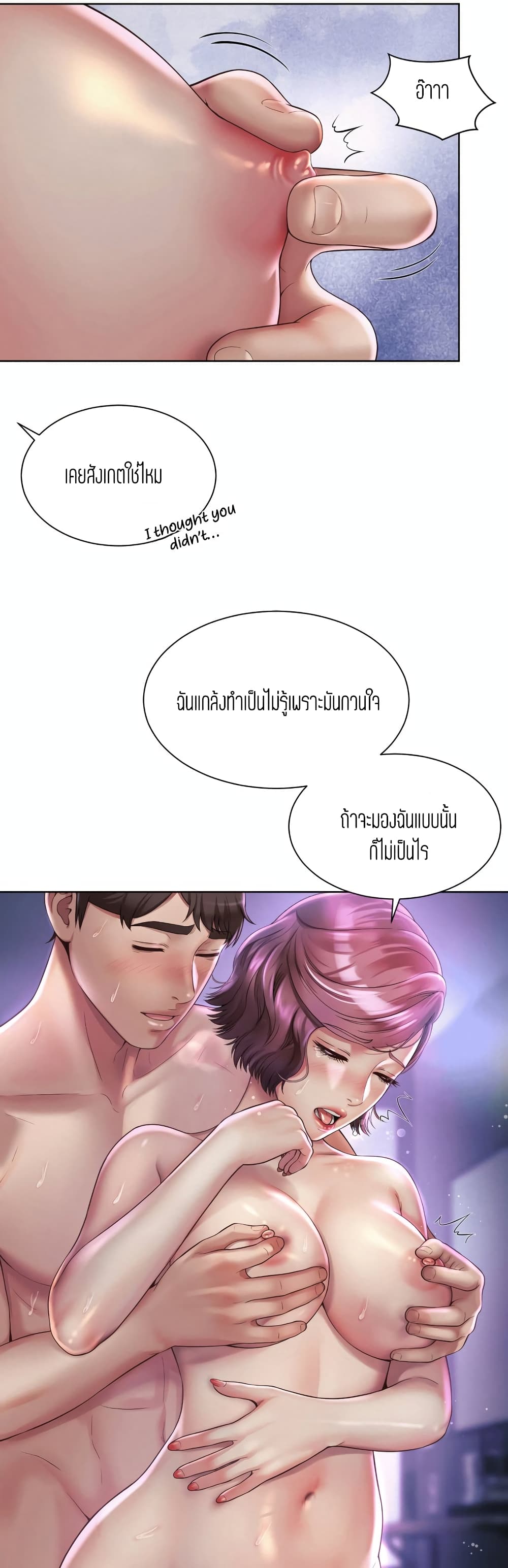 Workplace Romance page 12