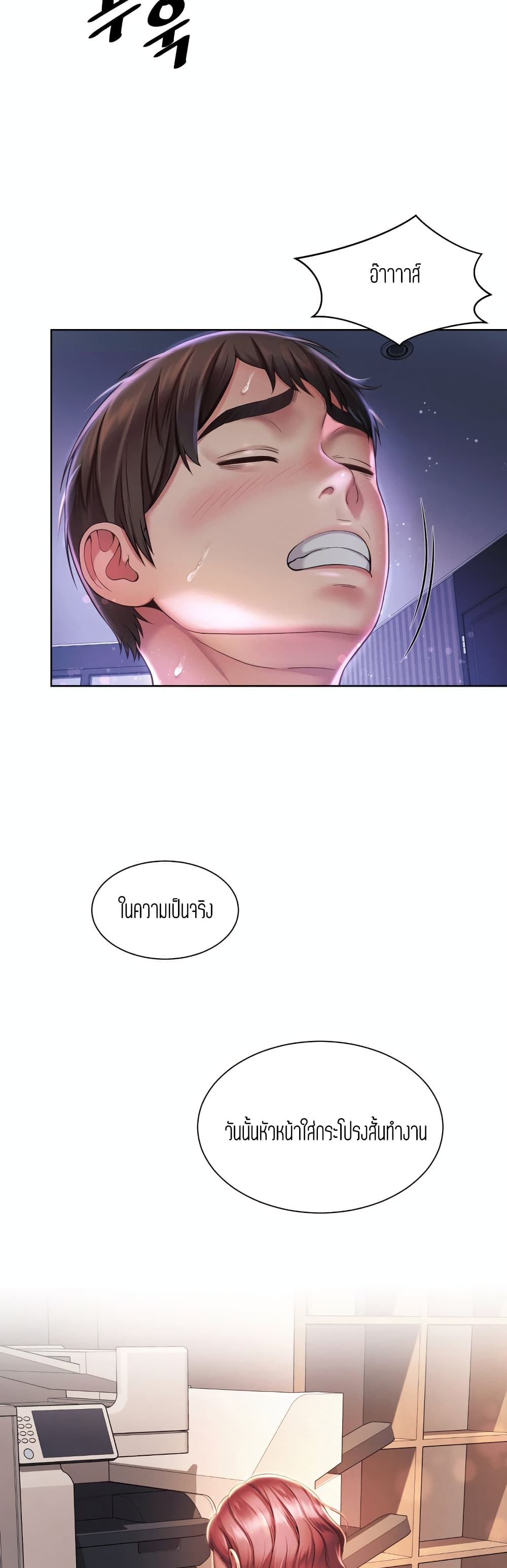 Workplace Romance page 14