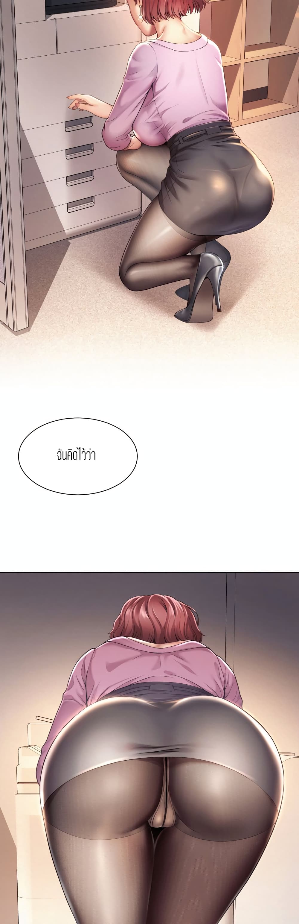 Workplace Romance page 15
